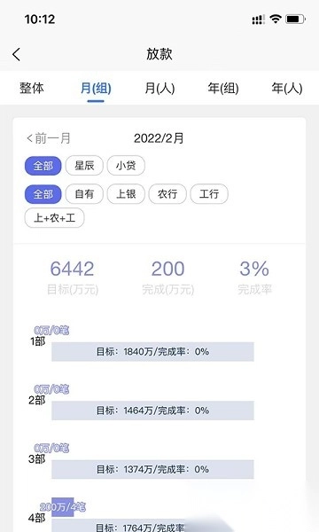 星辰助理安卓下載