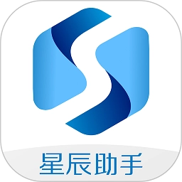 星辰助理