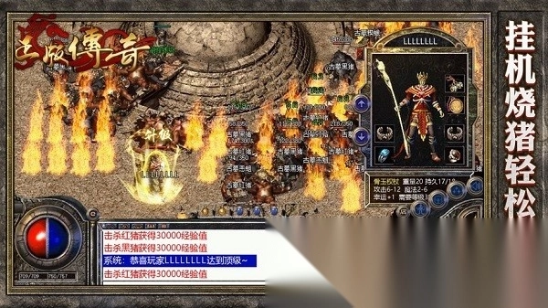 迷失傳說正版截圖0