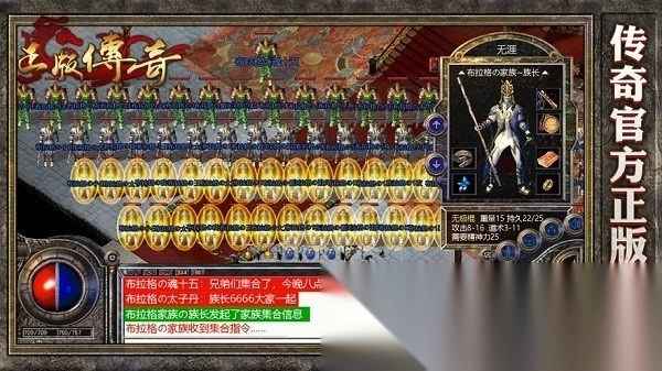 迷失傳說正版截圖1