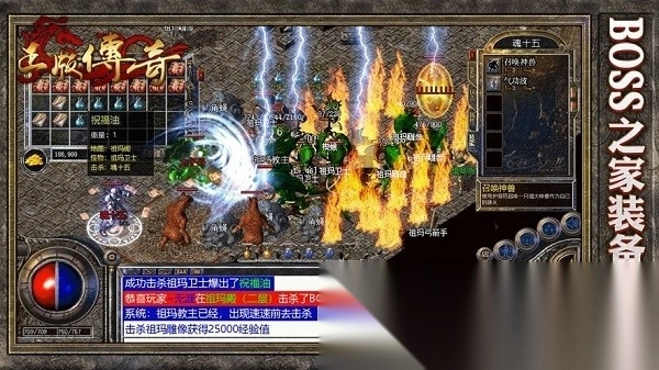 迷失傳說正版截圖2