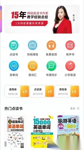 昂秀外语最新免费版图1