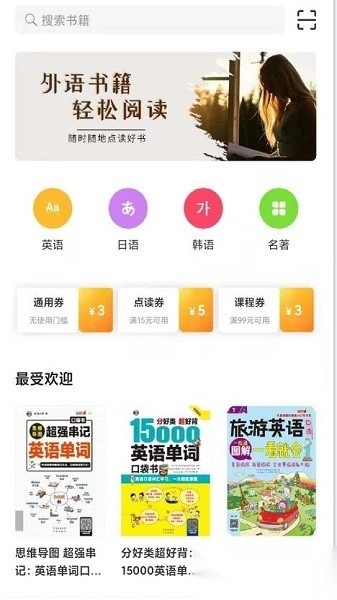 昂秀外语最新免费版图2