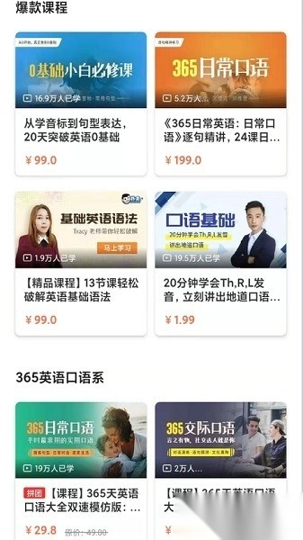 昂秀外语最新免费版图3