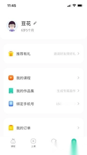 青柚子启蒙软件图1