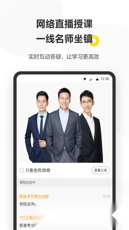 考虫考研英语手机版图4