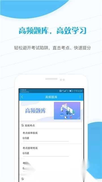 考研准题库手机客户端图3