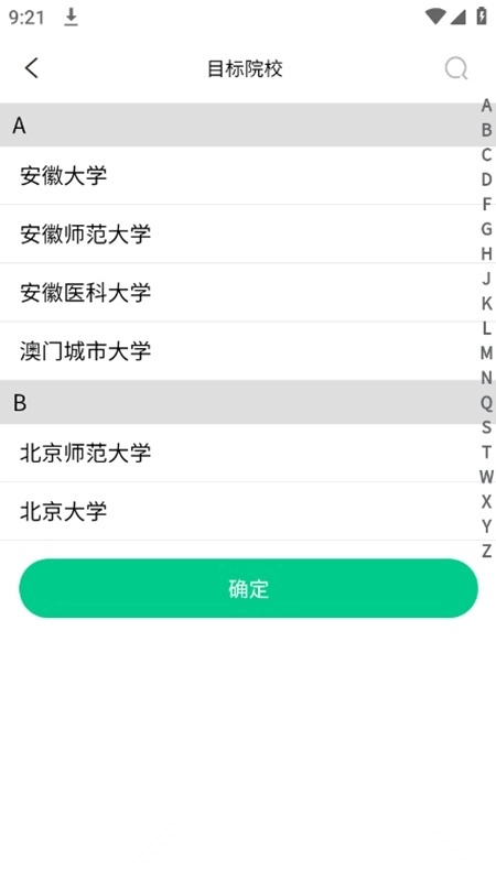 考博英语题库最新版截图1