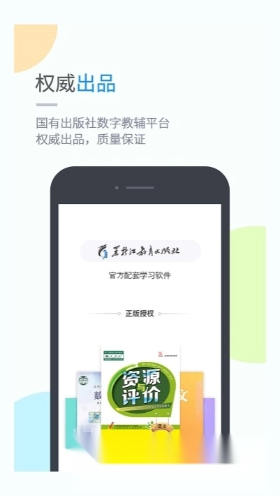 龙教学习提分宝典(小学版图1