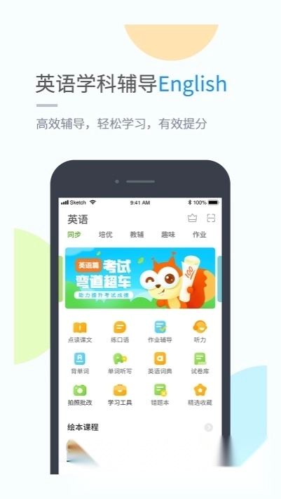 龙教学习提分宝典(小学版图2