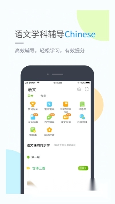 龙教学习提分宝典(小学版图3