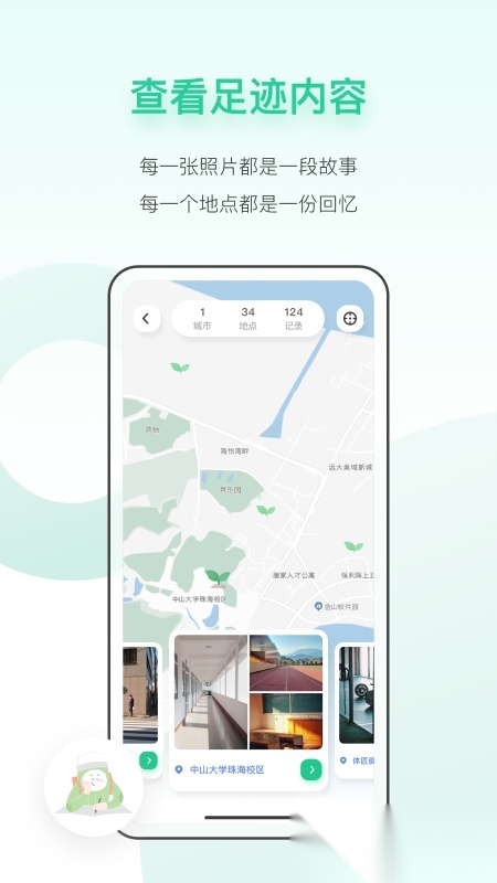 TipPot官方版图1