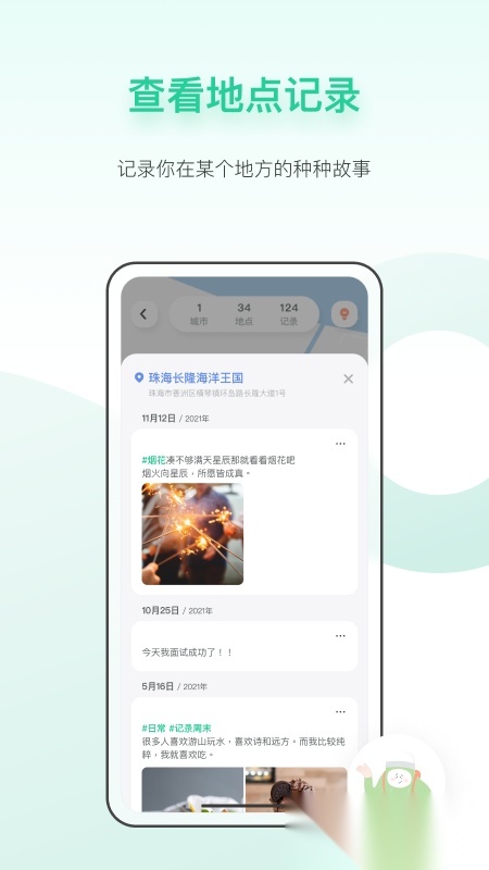 TipPot官方版图2
