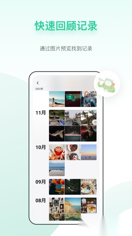 TipPot官方版图3