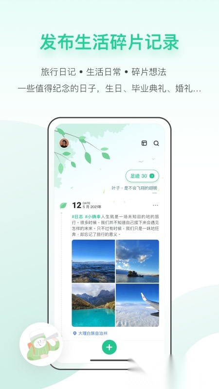 TipPot官方版图4