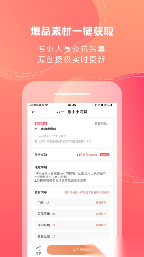 甄嗨手机版图2