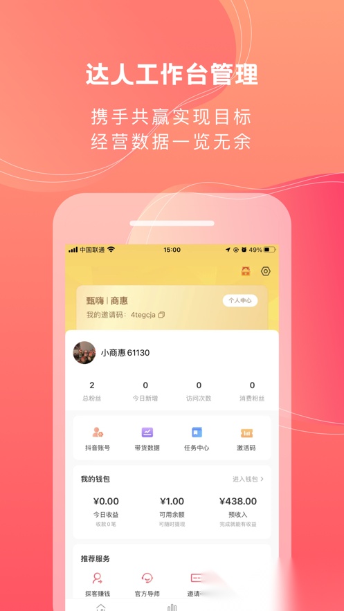 甄嗨手机版图3