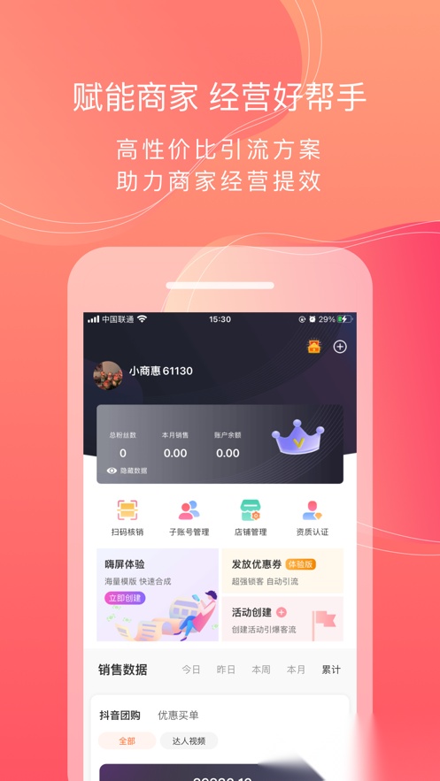 甄嗨手机版图4