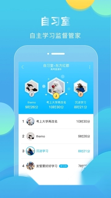 高考直通车安装包图6
