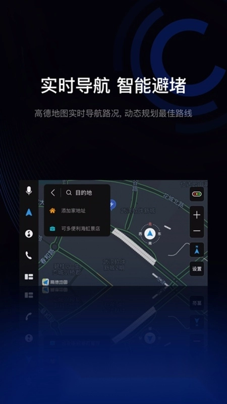 驾驶伴侣