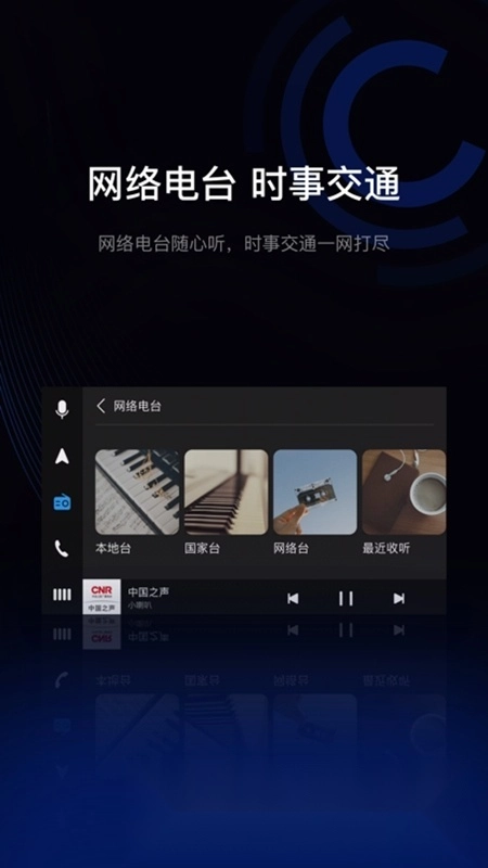 驾驶伴侣
