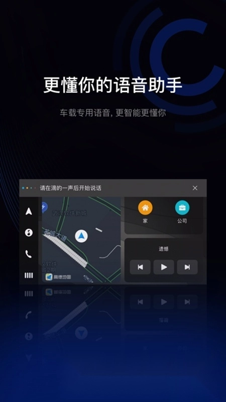 驾驶伴侣