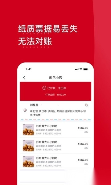 云店主软件完整版下载
