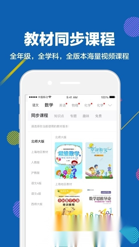 赶考状元学生端图1