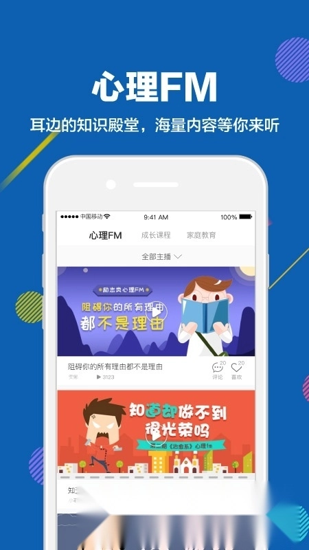 赶考状元学生端图3