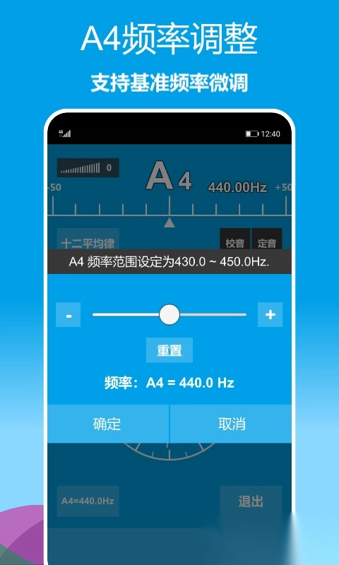 乐器调音器安装1