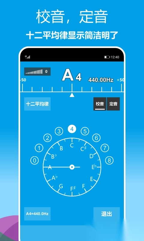 乐器调音器安装3