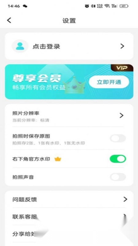 试卷还原大师手机正版图3