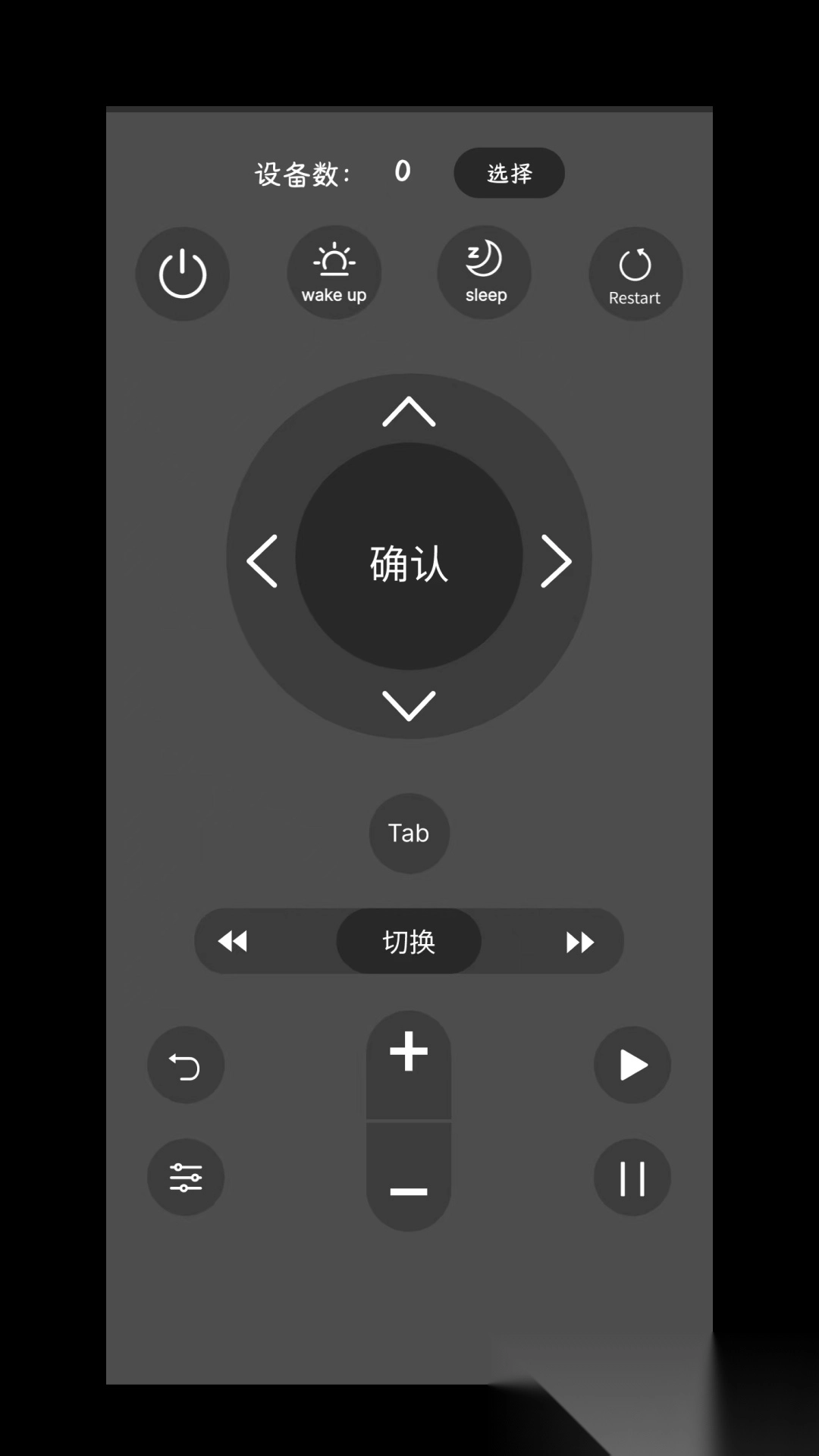 星互联手机App图5