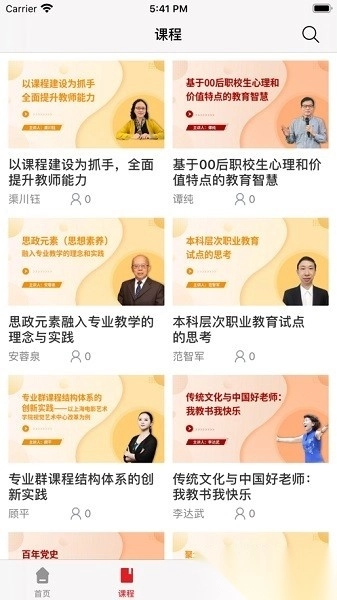 师培在线免费版图1