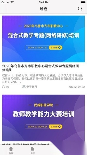师培在线免费版图2