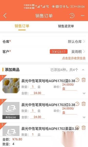 来肯企汇管理软件官网版下载