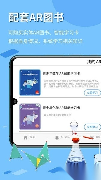 生动科学通用版图1