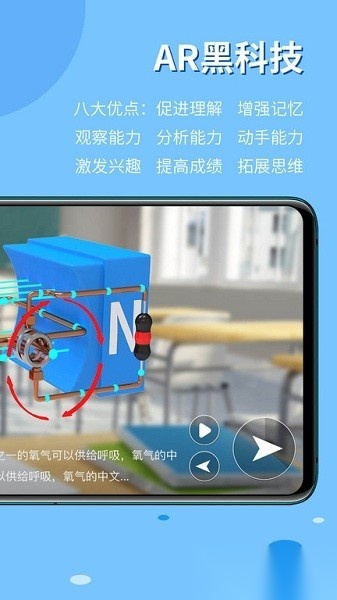 生动科学通用版图3