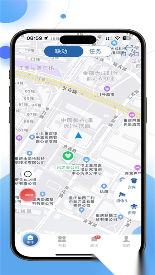 云盾安保最新版图2