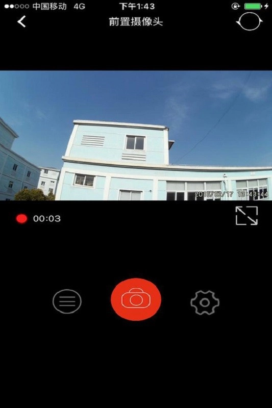 慧车天下行车记录仪图2