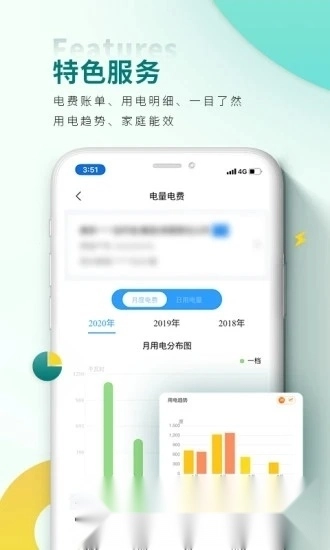 网上国网(河北国家电网企业版图3