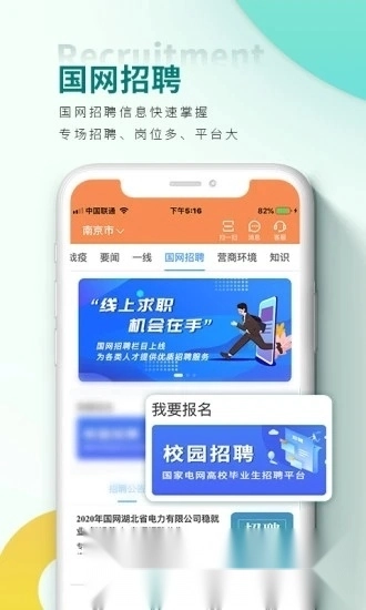 网上国网(河北国家电网企业版图4