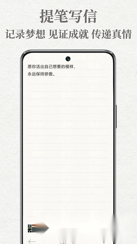 给未来写封信时光机2026手机免费版图1