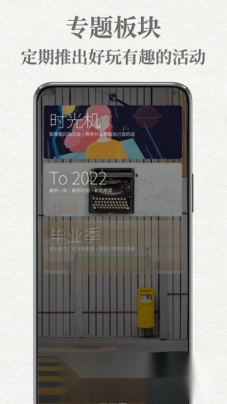 给未来写封信时光机2026手机免费版图3
