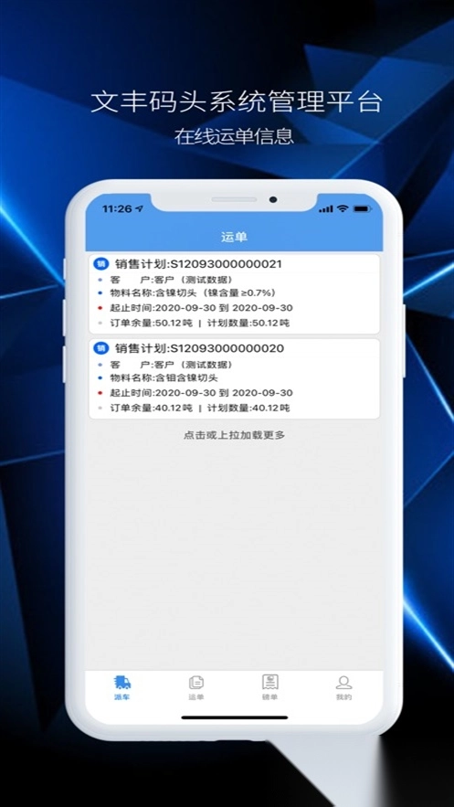 文丰码头物流安装图3
