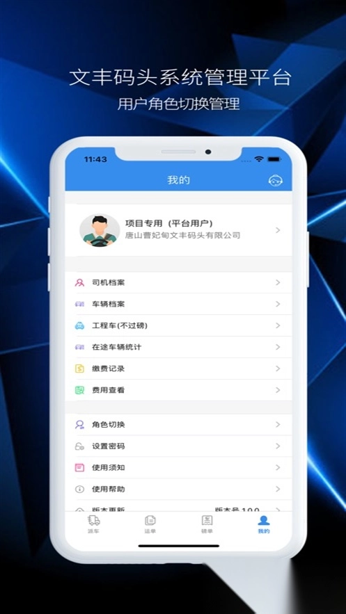 文丰码头物流安装图4