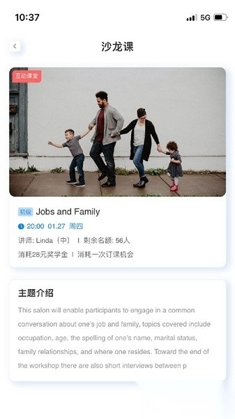 岱恩语培软件通用版图2