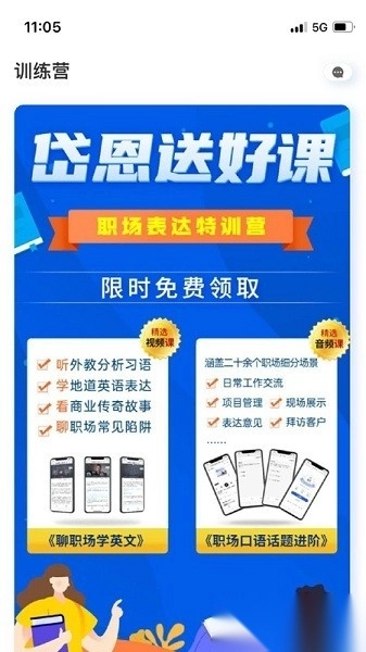 岱恩语培软件通用版图3