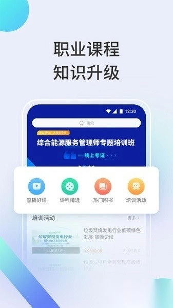 北极星学社客户端图1