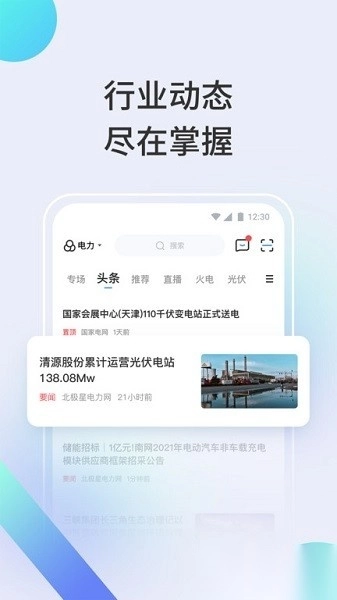 北极星学社客户端图2